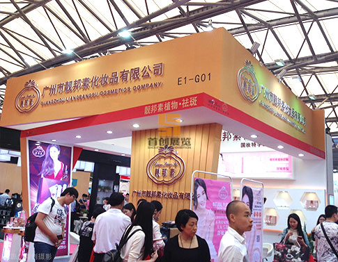 靚邦素 廣州美博會(huì)展覽