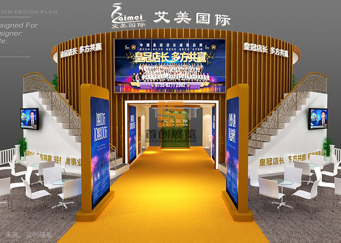 艾美國(guó)際 展臺(tái)設(shè)計(jì)搭建(圖1)