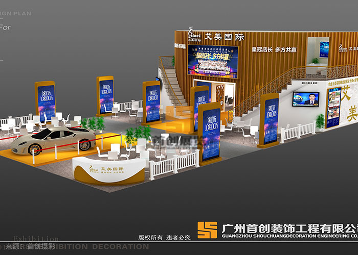 艾美國(guó)際 展臺(tái)設(shè)計(jì)搭建(圖3)