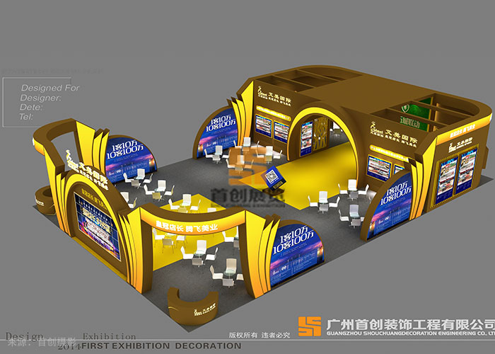 艾美國際 展覽設計搭建(圖1)